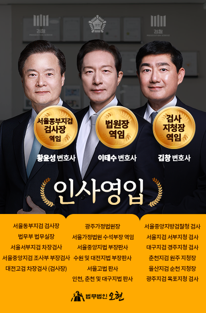 인사 영입